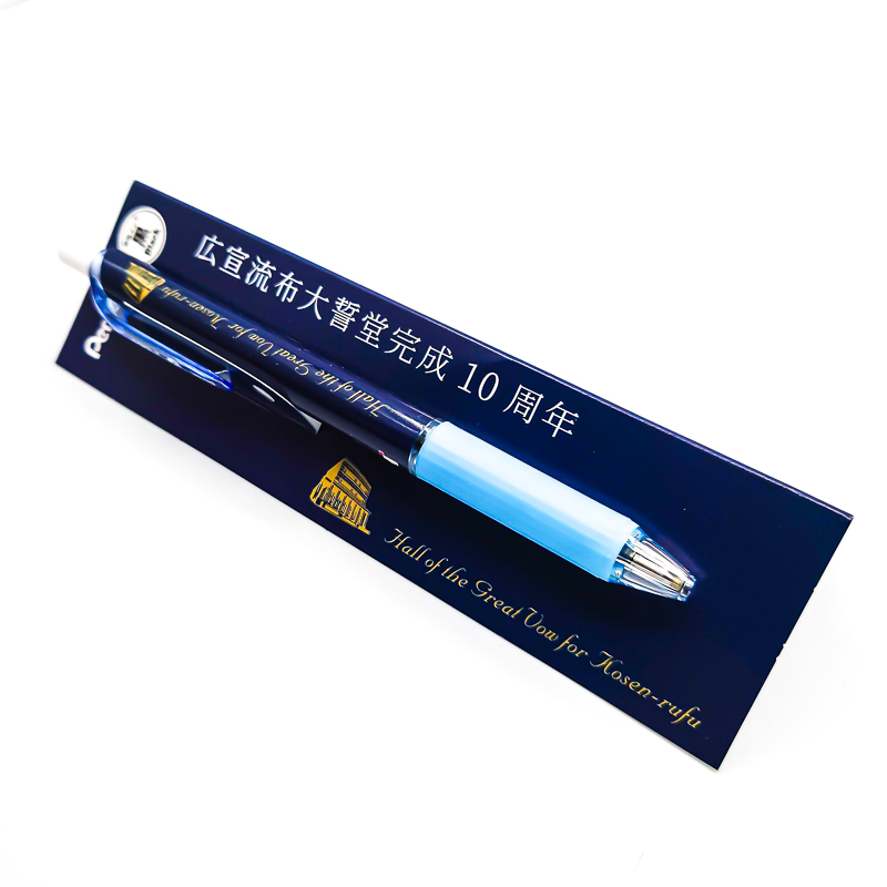 ボールペン 大誓堂 紺 | 【公式】創価学会仏壇・仏具・書籍・土産・三